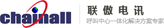 成功案例-呼叫中心系統(tǒng)解決方案-電話外呼系統(tǒng)-「聯(lián)傲電訊」 